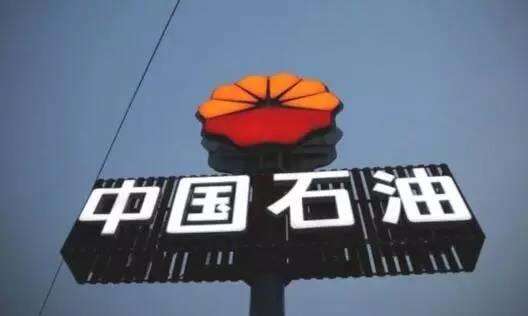 中石油股票行情怎么樣？買賣點分析
