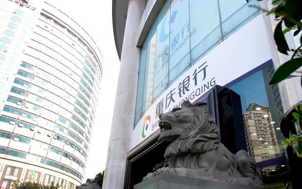 股票|重慶銀行擬登陸A股 IPO申報材料已送至證監會