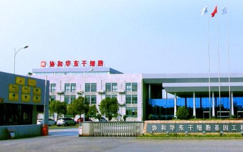 中源協和股票行情分析 公司重組后市如何