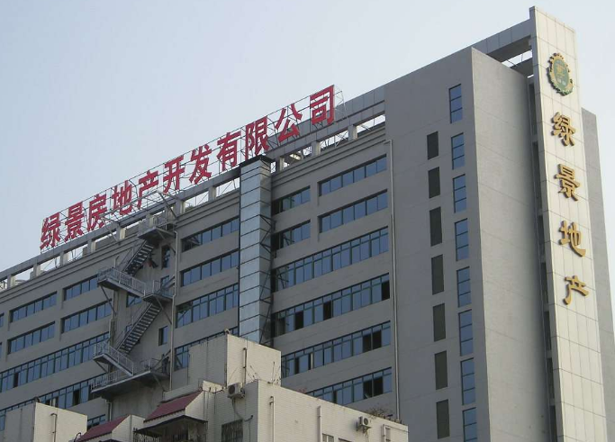 股票|綠景控股：轉(zhuǎn)型屢戰(zhàn)屢敗 再謀“空殼化”重