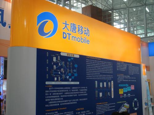 大唐移動與高通開展合作,拉近5G商用時間點
