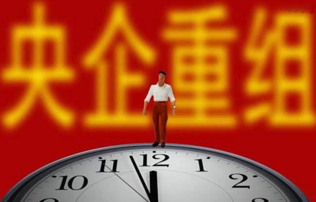 股票|國資委加大央企重組力度，ETF已準備就緒