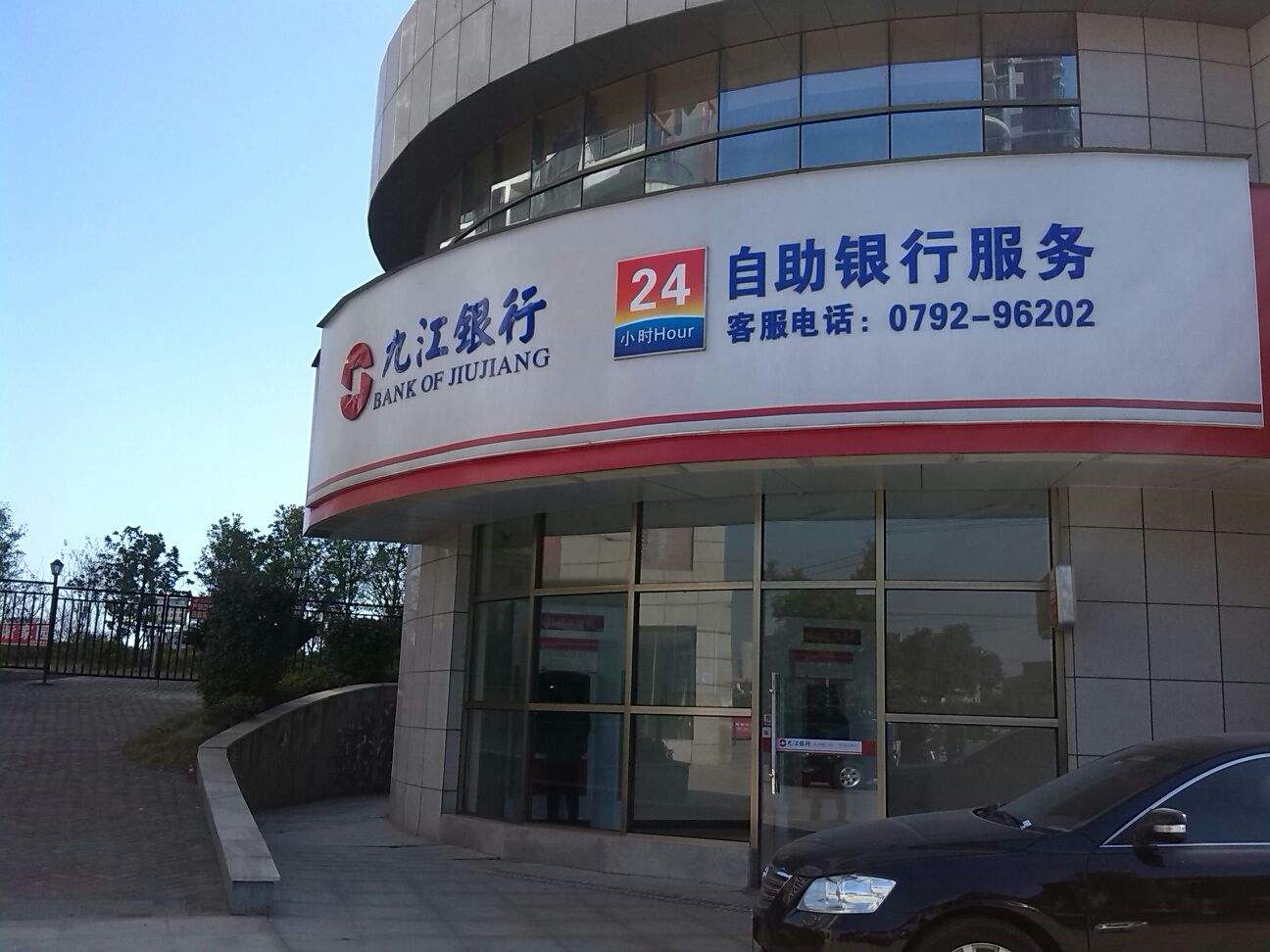 股票|九江銀行最新消息：今日開(kāi)始全球招股