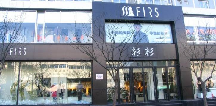股票|杉杉股份最新消息：子公司杉杉品牌27日起