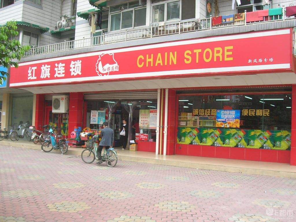 股票|紅旗連鎖聯(lián)最新消息：手中國(guó)石化布局加油
