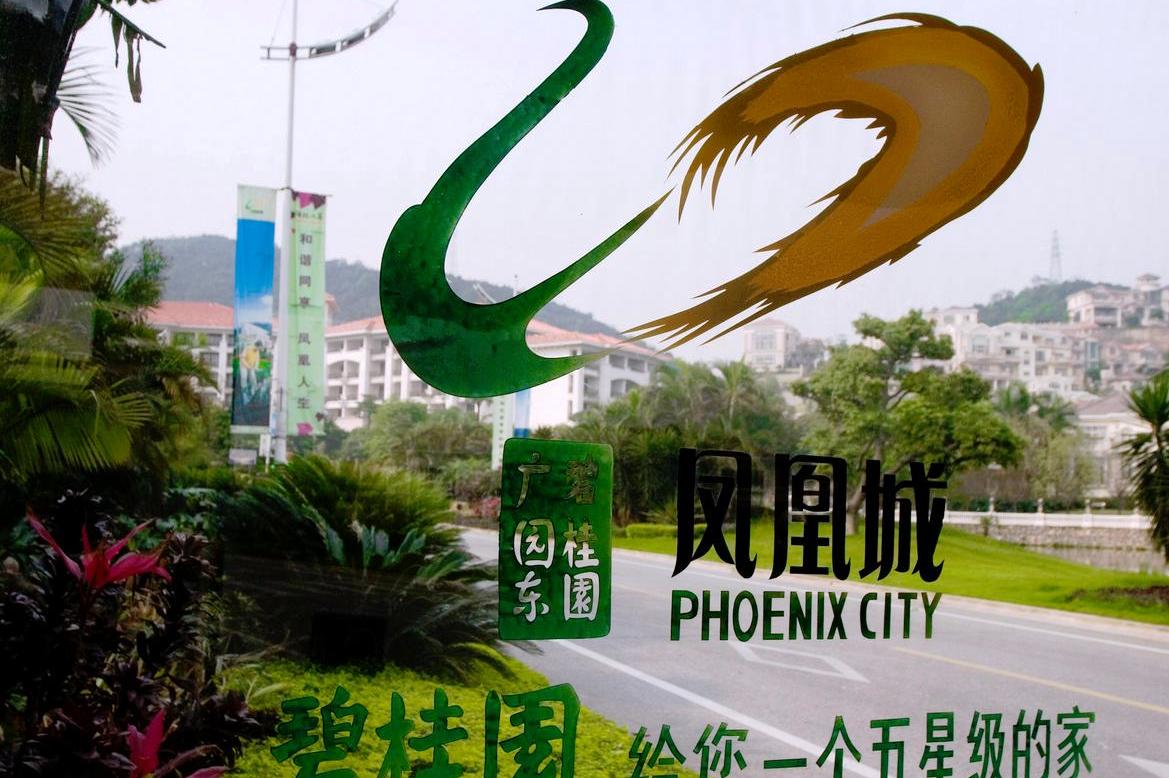 港股突倒跌逾200點 內房股挨沽