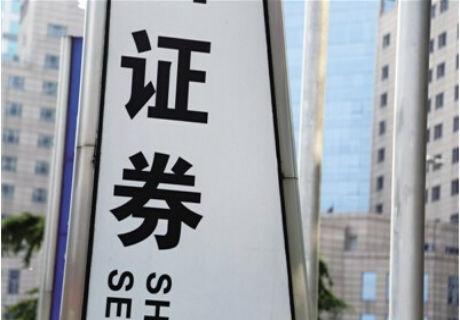 券商推薦七月金股 重點關注成長和消費板塊