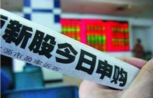 股票申購入門：新股如何申購