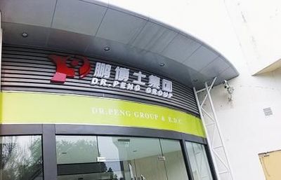 股票|鵬博士：PLCN海纜項(xiàng)目是與臉書、谷歌聯(lián)合建