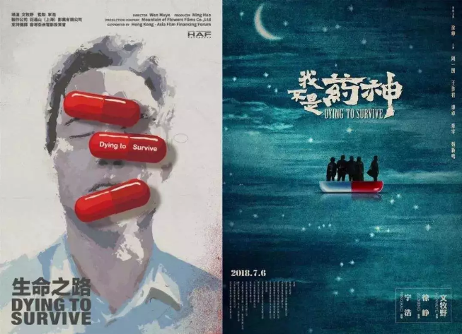 《我不是藥神》熱映引總理重視 區塊鏈能否讓“天價藥”成為歷史？