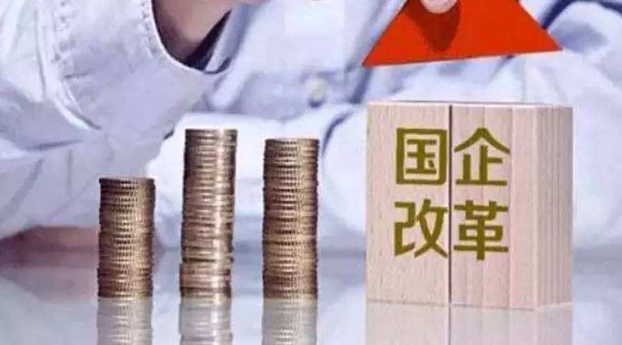 <b>山西國企改革成媒體焦點，四大行業關鍵時點曝光</b>