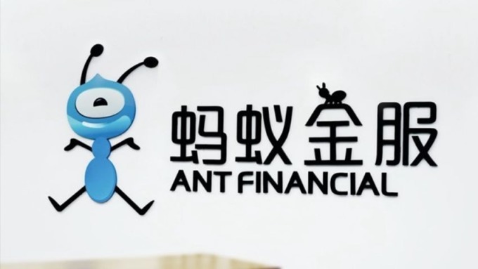 傳押后IPO 螞蟻金服：從沒時(shí)間表