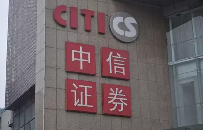 股票|逆勢(shì)賺錢的中信證券其實(shí)并沒(méi)有那么美麗