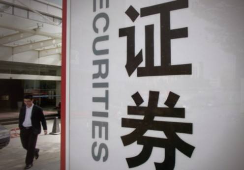 借道場外期權 券商推股權融資創新產品