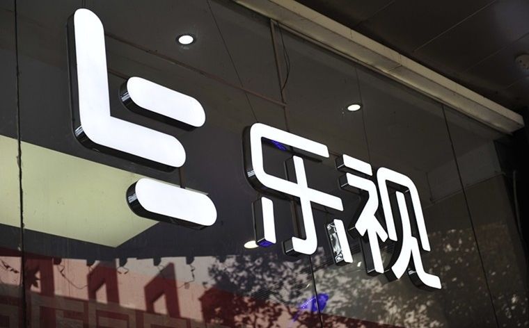 股票行情|樂視、中弘停牌，“垃圾時(shí)間”將終結(jié)
