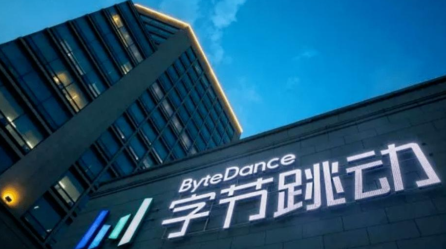 字節(jié)跳動(dòng)取消大小周后薪資普降 