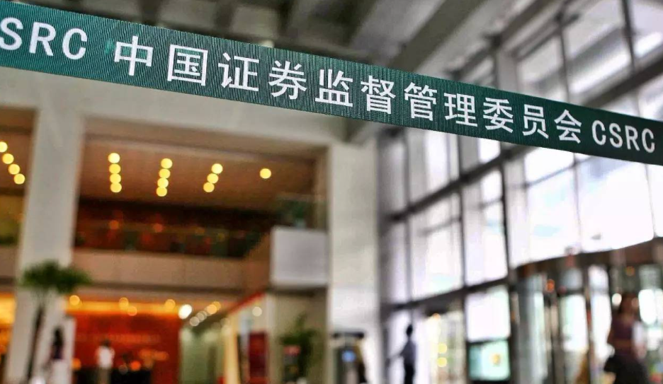 北京證交所怎么建?證監(jiān)會(huì)這樣說(shuō)（