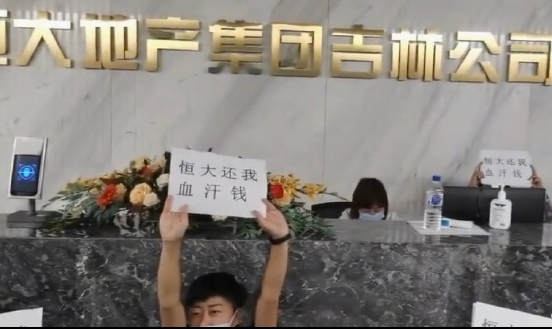 恒大集團否認破產重組，許家印：恒大還是原來那個恒大