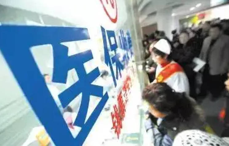 多地提高醫(yī)保最低繳費(fèi)年限 啥信號(hào)