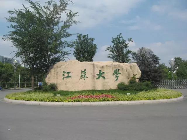 江蘇13所高校殺進世界大學排行榜 高考志愿就照著填