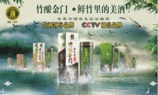 2017年竹筒酒十大排行名單