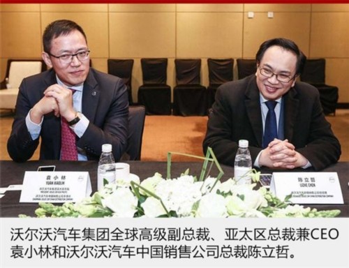 沃爾沃新成立大中華區 陳立哲掌管銷售 