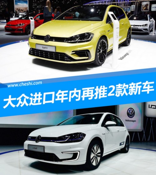 大眾進口下半年推兩款新車 首款純電動-圖1