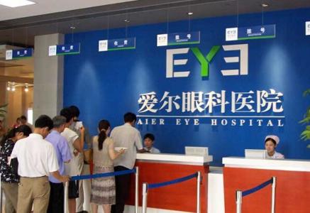 <b>愛爾眼科結束高增長蜜月期？ </b>