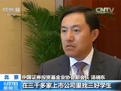 證監會：引導社會資金參與“責任投資”