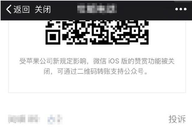 根據現在的版本，蘋果會對打賞金額的32%當成手續費進行扣除，用戶只能獲得剩下的68%的打賞分成。上述直播行業從業者認為，“微信、知乎他們的區別是沒有充值這個流程，直接微信打賞，按蘋果規定要抽成。蘋果卡不住充值這個環節，只能去卡支付這個環節。