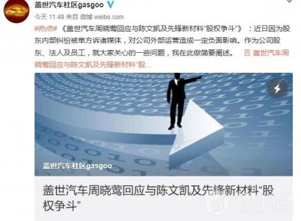 處于停牌重組期間的先鋒新材(300163)近日關(guān)注度急劇提升