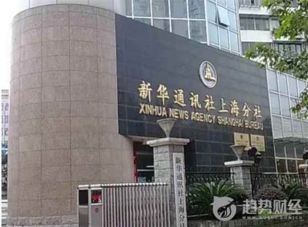 面對要約收購的新華通訊頻媒，股價“忿然”暴