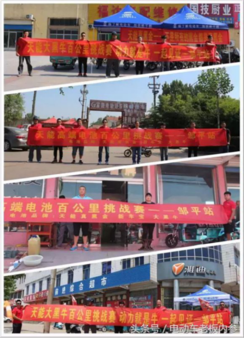 天能三大高端電池展現驚人實力,一路飛奔百公里!