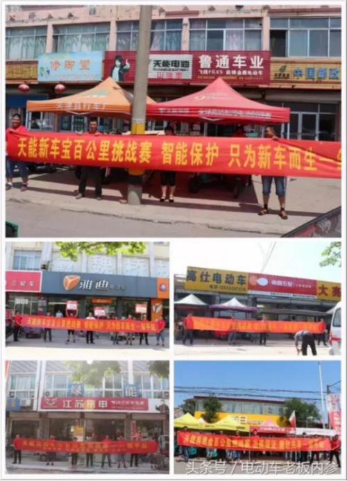 天能三大高端電池展現驚人實力,一路飛奔百公里!