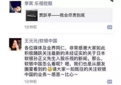 樂視債務(wù)風(fēng)波：中信銀行11家銀行或卷入