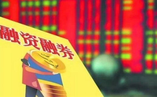 融資融券門檻是多少？投資者融資融券的資金限制是多少？
