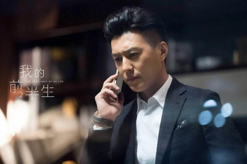 創業資訊：從《我的前半生》等靳東主演劇，看靳東轉型之路