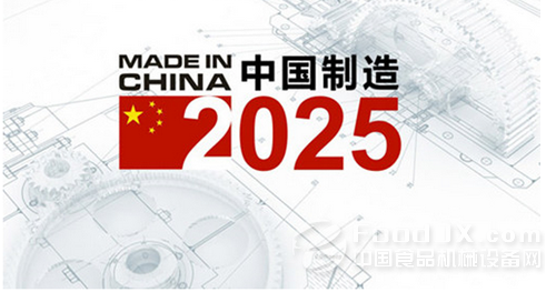 7月19日國務院召開會議部署創建“中國制造2025”國家級示范區