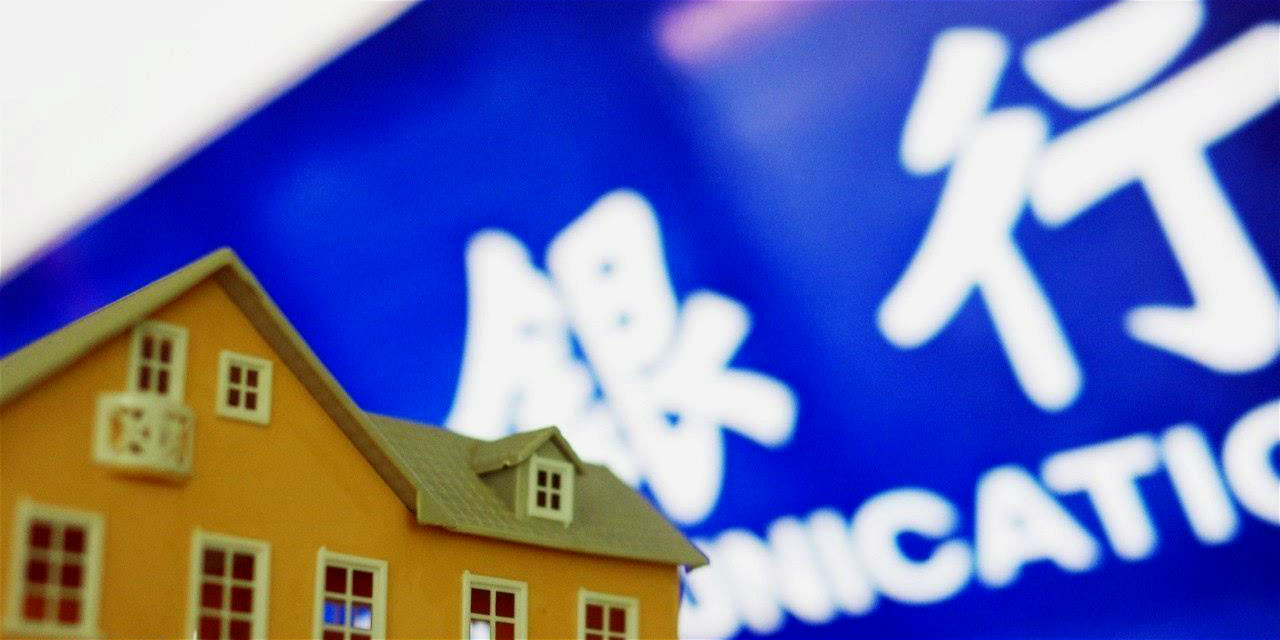 社科院：一季度實體經濟杠桿率微升 金融杠桿率回落