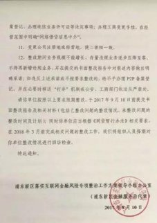 網貸限額令升級版來臨 雙降正在成為P2P平臺的“霜降