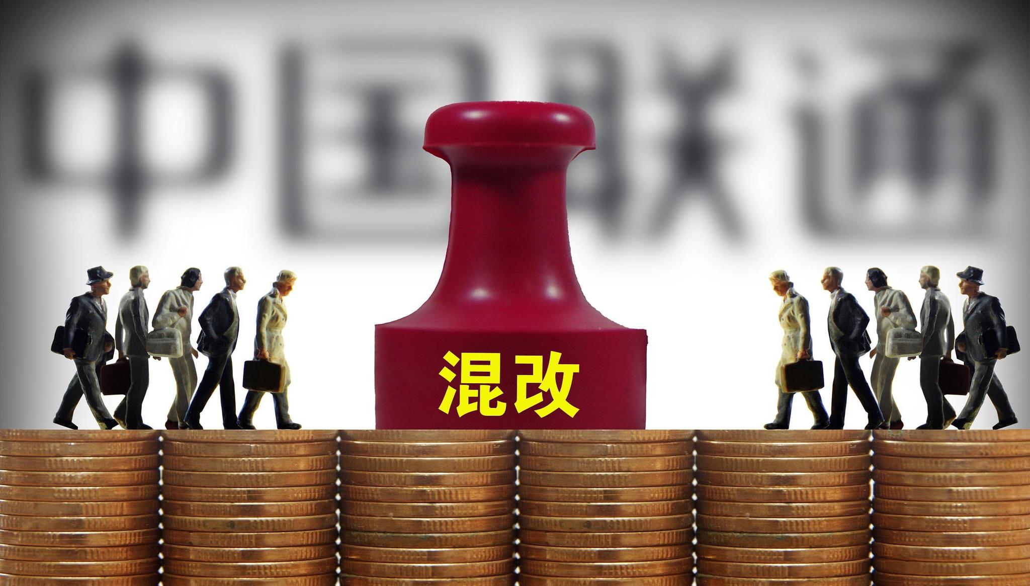重磅！聚焦央企混改：多家試點方案獲批 網(wǎng)友喜歡啥？