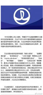 萬達集團官方微博6日早間發(fā)文