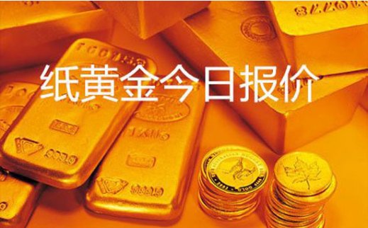 2017年9月8日紙黃金走勢查詢