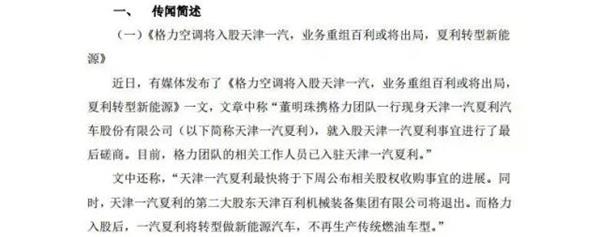 格力收購一汽夏利,董明珠收購一汽夏利 格力收購一汽夏利,董明珠收購一汽夏利