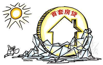 首套房貸利率上調對購房者添加壓力 