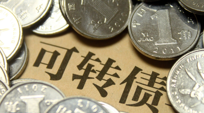 監管部門再推可轉債 意義重大，利好很多