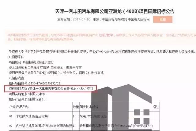 在華十二年國產(chǎn)銳志要停產(chǎn) 汽車界誰將來替代？