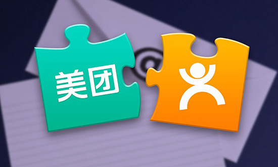 美團點評完成40億美元融資，投后估值達300億美元