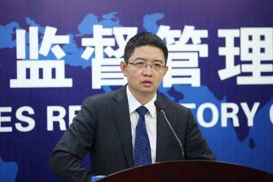 證監會：對市場的危害從嚴整治