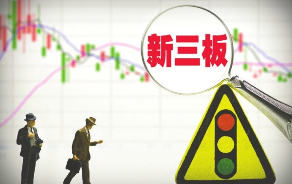 “白富美”的誘惑 7人被騙近460萬買新三板股票